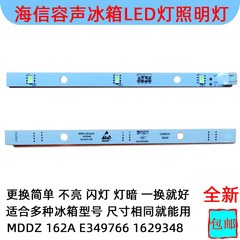 適用容音冷蔵庫冷蔵照明ledランプ条板MDDZ-162AE3497661629348 BCD-636