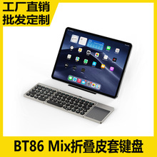 �羳�¿�BT86Mix�|�؟o���{���I�PƤ��֧�ܱ�y�I�P�F؛���l����