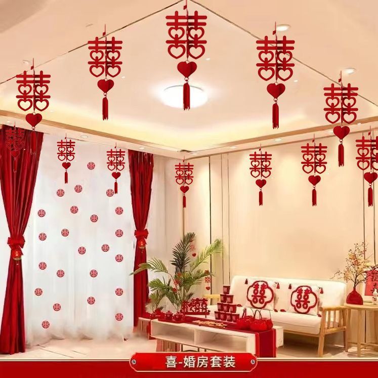 双面绒婚房布置套装婚礼喜字拉花 房间顶全套客厅装饰结婚用品喜|undefined