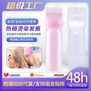 Cross-Border Toothed Dry Cleaning Shampoo Bottle Hair Salon Household Perm Potion Bottle Hair Dye Hair Salon with Scale Perm and Dye Hair Comb Bottle