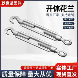 厂家开体花兰玛钢花兰螺丝钢丝绳拉紧器花篮螺栓不锈钢oo型oc型