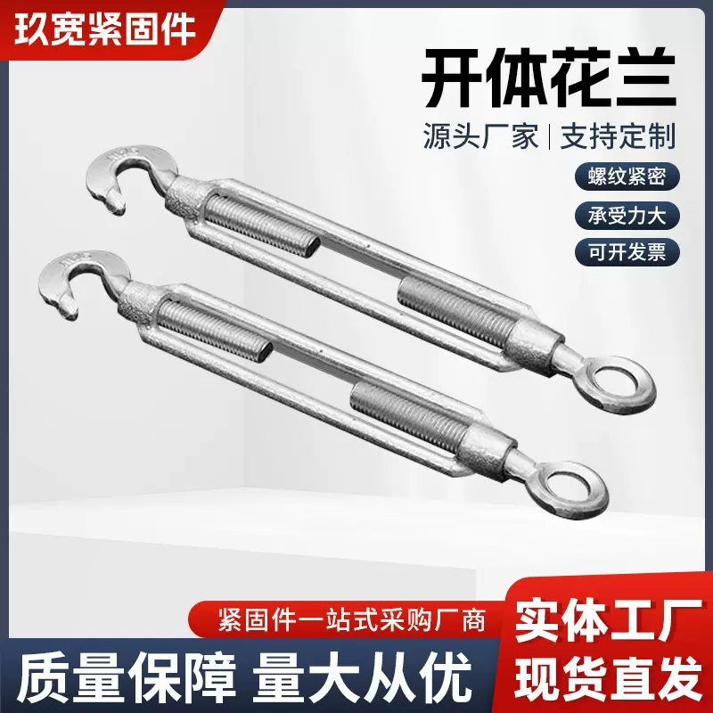 开体花兰钢丝绳拉紧器玛钢拉丝花兰拉紧器花篮螺栓不锈钢兰花螺丝