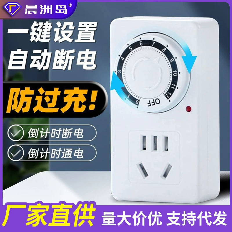 Производители напрямую продают выключатель питания Chenzhou Island, предотвращающий перезарядку, таймер выключения питания, бытовая электрическая батарея, автомобильная розетка синхронизации
