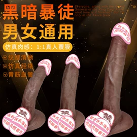 仿真阳具;后庭用品;震动棒