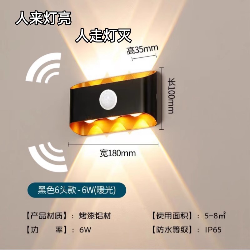 Lámpara de pared para exteriores con sensor de cuerpo humano Lámpara de pared con sensor inteligente impermeable Lámpara de pared con pasillo y pasillo Lámpara de pared impermeable de lujo ligero