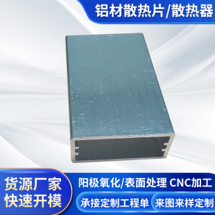 DIY Aluminum Shell Shielding Box Profile Shell Split Aluminum Box Power Supply Shell 26-11 Aluminum Box Aluminum Box Heat Sink