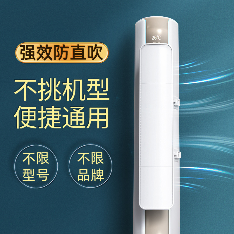 Cabinet-Type Cylindrical Vertical Air Conditioner Windshield Anti-Direct Blow Windshield Air Outlet Baffle Cover Cabinet Machine Infants and Pregnant Women Cabinet-Type Cylindrical Vertical Air Conditioner Windshield Anti-Direct Blow Windshield Air Outlet Baffle Cover Cabinet Machine Infants and Pregnant Women