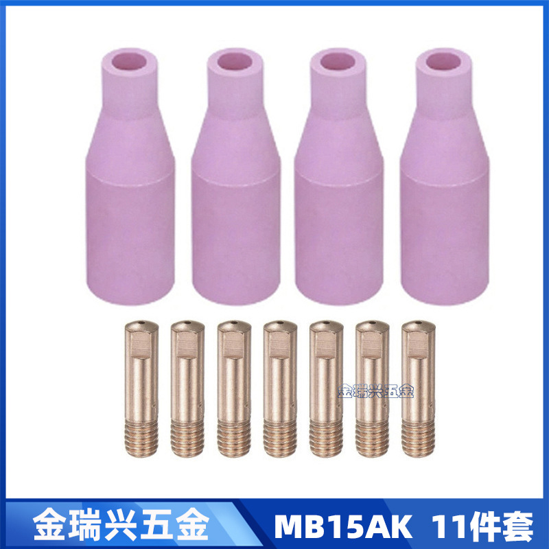 跨境MB15AK导电嘴保护套MIG导电咀15AK气保二保焊枪配件11件套