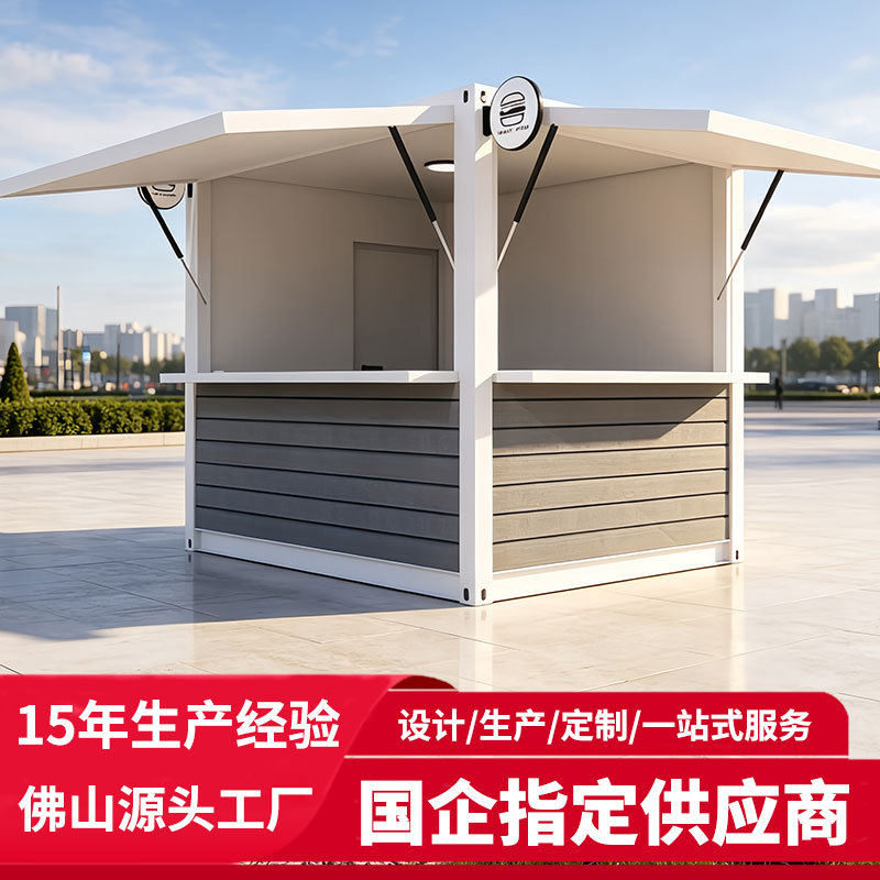 集装箱商铺景区文旅网红夜市街集装箱奶茶店咖啡茶饮移动商铺