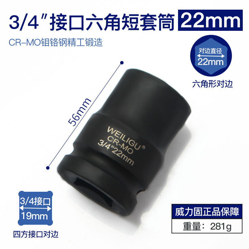 ウェリグ風砲スリーブ3/4中型スリーブヘッド気動六角板頭重型自動車修理タイヤ34 46mm|undefined