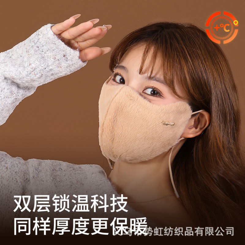 骑行保暖口罩女冬季加绒加厚防寒显脸小高颜值透气护眼角防风面罩|undefined