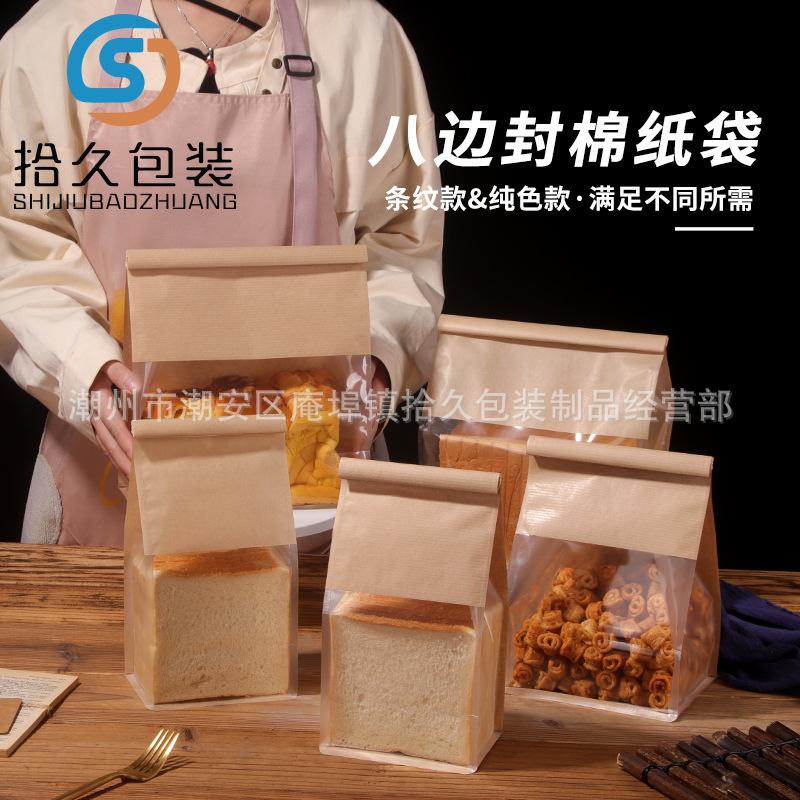 450克吐司面包包装袋切片麻薯牛角包包装铁丝卷边牛皮条纹纸袋