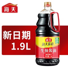 海天生抽酱油1.9L酱香浓郁提味炒菜炖菜点蘸家用商用调味批发群木