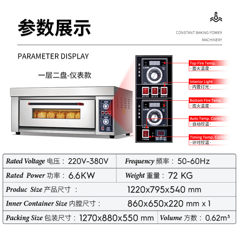 業務用電気オーブン 3段 6/9/12段 レストラン・パン屋向け 大容量 ベーキング機器 オーブン 業務用|undefined