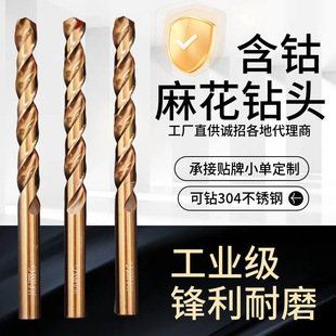 Cobalt-Containing Twist Drill Bit with Straight Handle, Fully Ground, Yellow Stainless Steel Hole Opener, Cast Iron Wood Expansion Drill, Small Handle Drill Bit