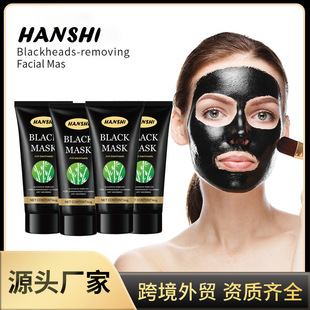 Cross-Border Peel Off Facial Mask to Remove Blackheads, Peel Off Mask to Clean Pores, Nasal Mask and Apply Mask