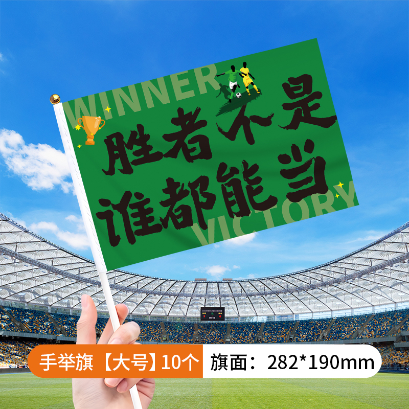 翁楷苏超手摇旗江苏城市足球联赛加油助威应援手举旗帜氛围南通|undefined