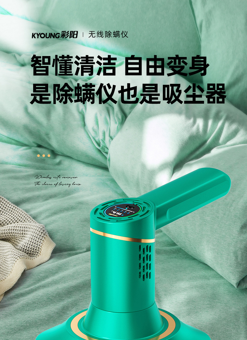 二合一除螨仪-阿里_01.jpg