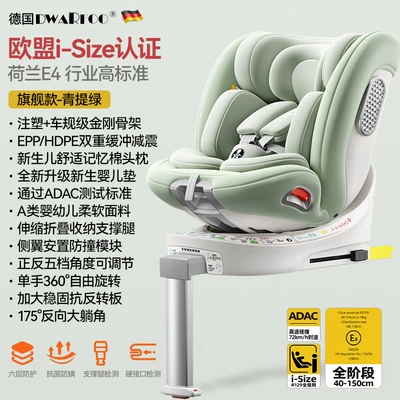 Car child safety seat – Lying and Hugging Type - flagship-model-qingti-green-memory-foam-headrest-epphdpe-dual-shock-absorption-i-size-certification-adac-test-class-a-infant-face