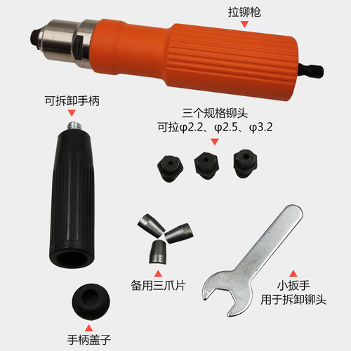 New wholesale electric metal rivet gun rivet machine rivet gun rivet converter head accessories core core