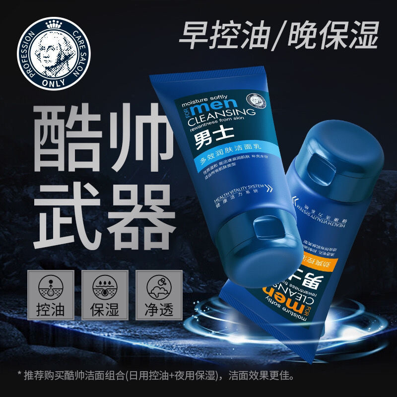 【公子世家】メーカー直販男性sod蜜爽肌水保湿乳液洗顔料卸売りは代発できる|undefined