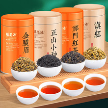 福茗源 特级四大红茶叶500g 金骏眉祁门红茶小种红茶滇红2025新茶