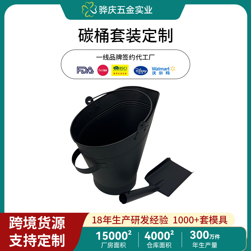 Amazonía transfronteriza Europa y América inclinada chimenea carbono barril hierro galvanizado con pala barril de carbón de madera metal barril de ceniza de chimenea interior