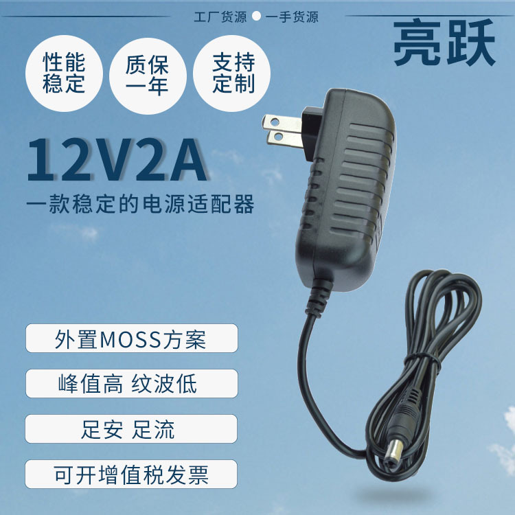 12V2A2.5a3A电源适配器欧规美规充电器功率足纹波干扰小免费包邮