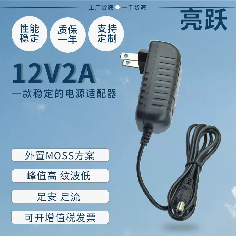 12V2A2.5a3A电源适配器欧规美规充电器功率足纹波干扰小免费包邮