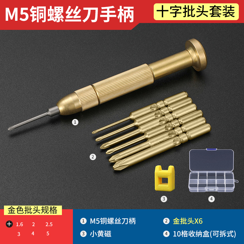 Cobre puro lote de tornillo de cabeza eléctrica M4 Bangyuan Seiko destornillador de cabeza intercambiable 800 801 mango de desmontaje de cabeza