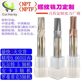 铣刀;麻花钻;螺纹刀具