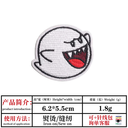 Jiu Shao Cartoon Mary anime game character embroidery cloth patch for children's clothing hole patching computer embroidered chapter patch patch