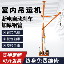 建筑装修吊沙机门窗防盗网吊机室内吊运机小吊机小型单杆吊运机