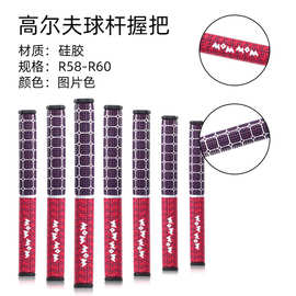 高尔夫球杆握把PU握把高尔夫推杆握把球杆握把配件球杆手柄银色