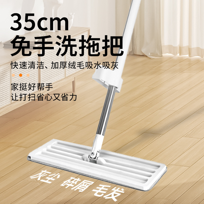 White Simple Flat Mop for Home Use, Dual-Purpose for Dry and Wet Cleaning, Hands-Free Washing, Supplied by Manufacturer