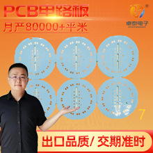 7加工单面电源线路板制作LED电路板厂家PCB双层电路板控制器线路