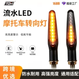 摩托车通用件;摩托车把套;转向灯、角灯