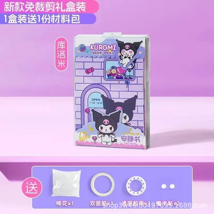Caja de regalo Sanrio caja de color de corte libre libro silencioso libro de pegatinas de burbujas de bricolaje libro tranquilo juego completo de paquete de material de bricolaje