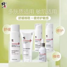 修正特护霜精华液洁面乳润肤乳缩毛孔补水保湿洗护肤品套装正品