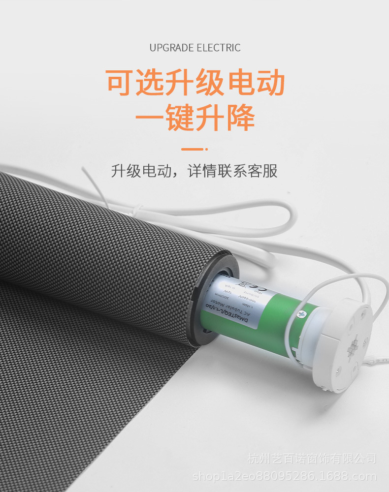 阳光面料卷帘_12