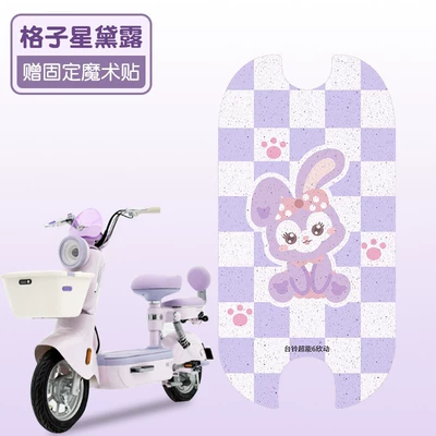 Foot Pads, Special Foot Pads Electric vehicle foot mat - stellar-dew