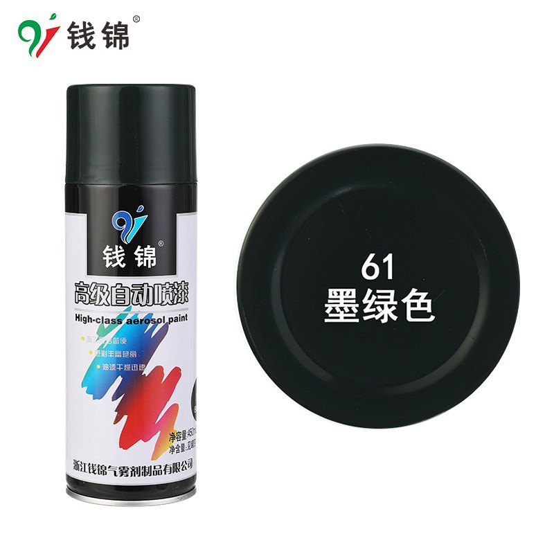 61墨绿色;450ML/净重250g;喷雾油漆