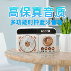 新しいレトロなミニ時計目覚まし時計bluetoothスピーカーカードfm携帯家庭用プレゼントサブウーファーコンピュータ音響