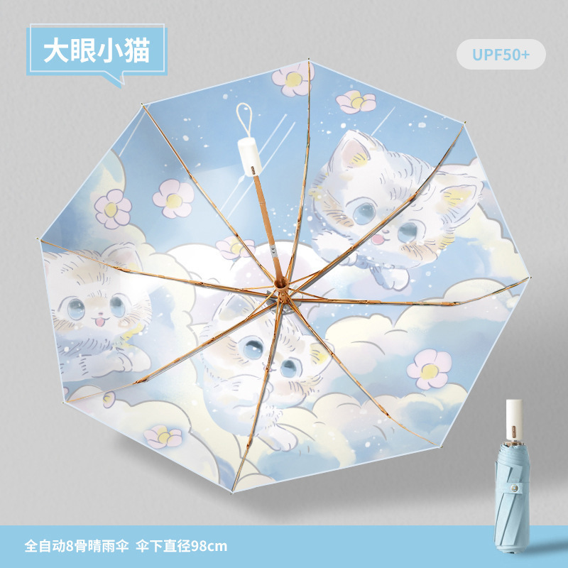 全自动折叠男士雨伞晴雨两用大号抗风双人遮阳防晒太阳伞遮阳伞|undefined