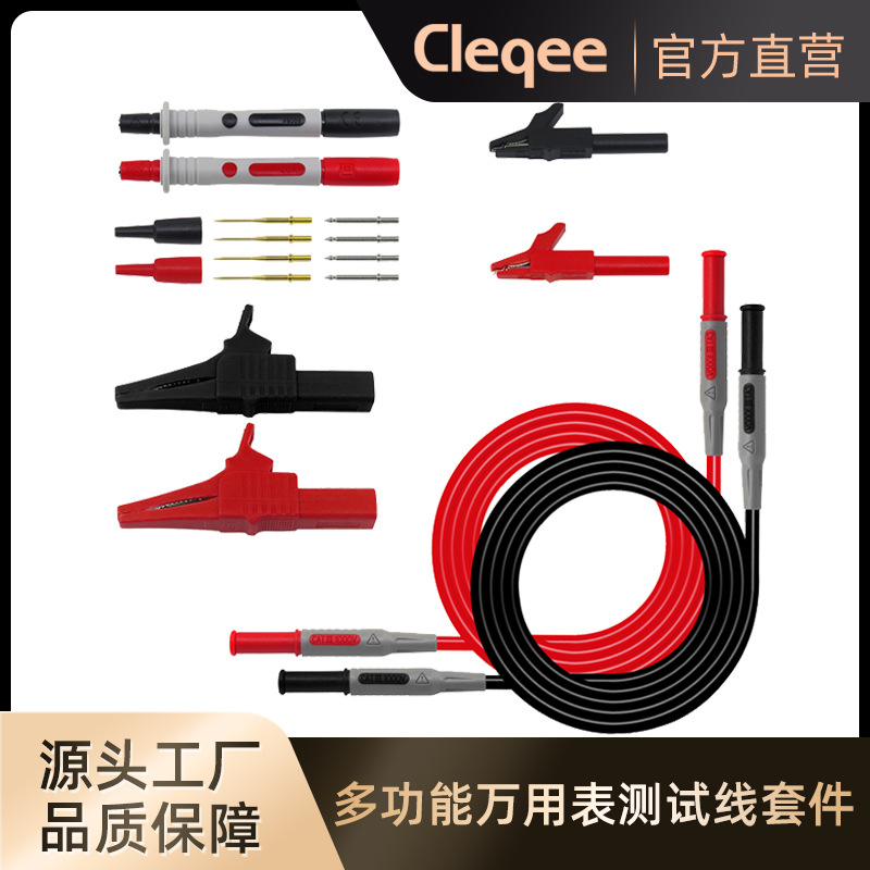 4mm香蕉插头公转公配鳄鱼夹测试钩破线钩万用表表笔表棒测试套件