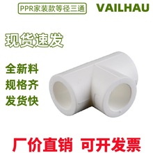 ppr����ˮ�ܽ��^4��6��1����ͨ202532�~�Ƚz��zֱ�ӏ��^ˮ�ܽ��^