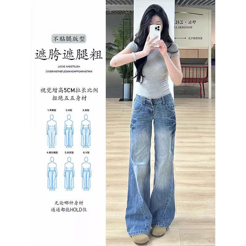 美式复古微喇牛仔裤女2025秋季新款低腰辣妹高街显瘦不贴腿拖地裤|undefined