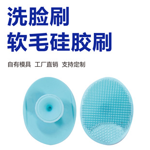 Oval Silicone Shampoo Brush Cleansing Pore Face Massage Cleansing Brush Blackhead Soft Hair Silicone Face Washing Brush