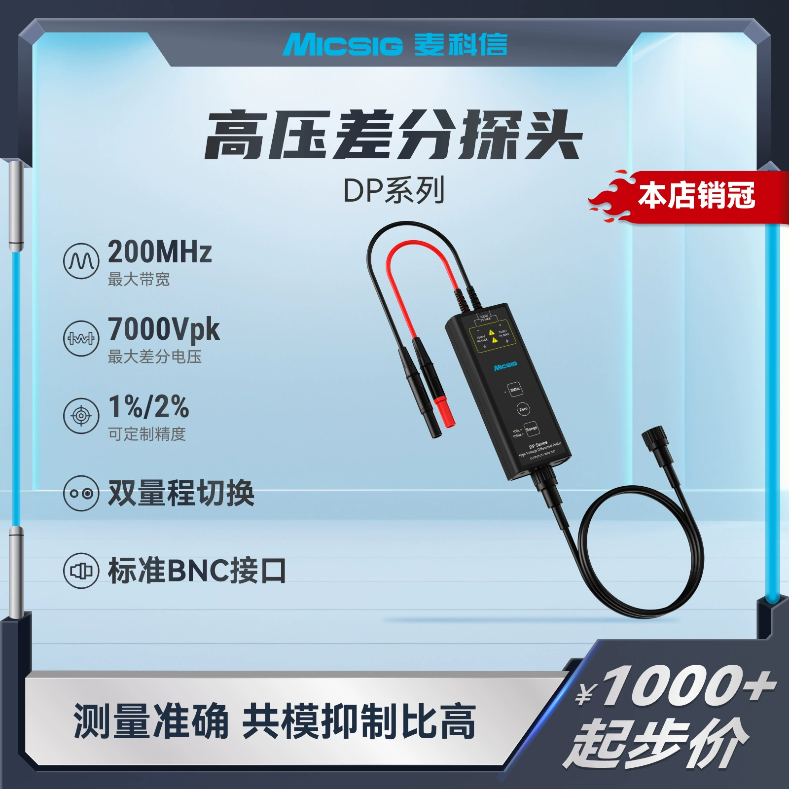 Осциллограф Micsig McKexin Высоковольтный дифференциальный зонд 100 м 3000 В Универсальный осциллограф всех брендов