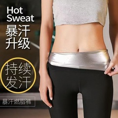 夏の新しいハイウエストスウェットパンツ、お腹を引き締めるレギンス、高弾性、急速熱収集、スポーツフィットネス、発汗、痩身ウエスト、ヒップリフト